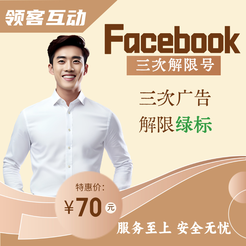 ✅三次广告解限绿标老号(2008-2020)----适合投广告、管理 BM、广告户、申诉主页| CK直登--无2fa---带图片---七天内售后一次