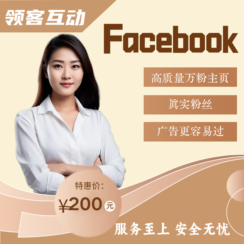 万粉丝老主页--直接授权个人号