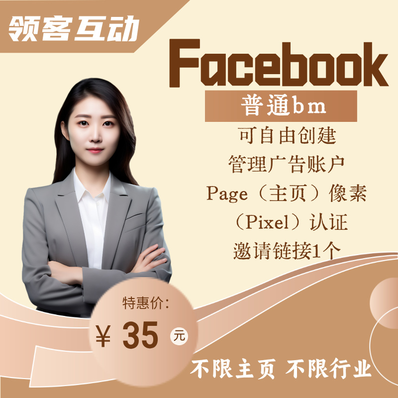 普通bm