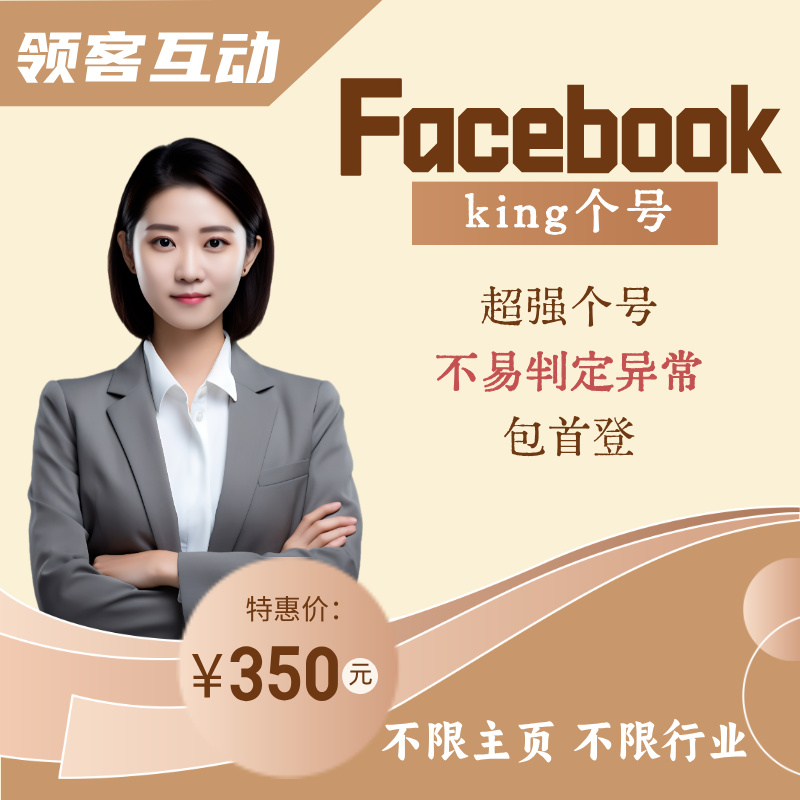 king个号