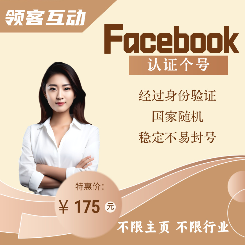 认证个号