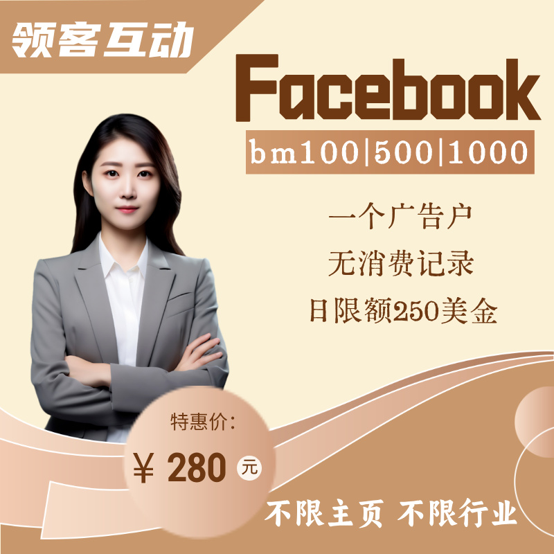 Facebookbm100|500|1000分享户