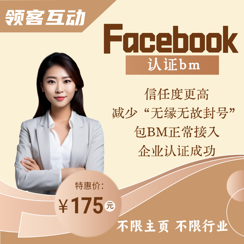 认证bm